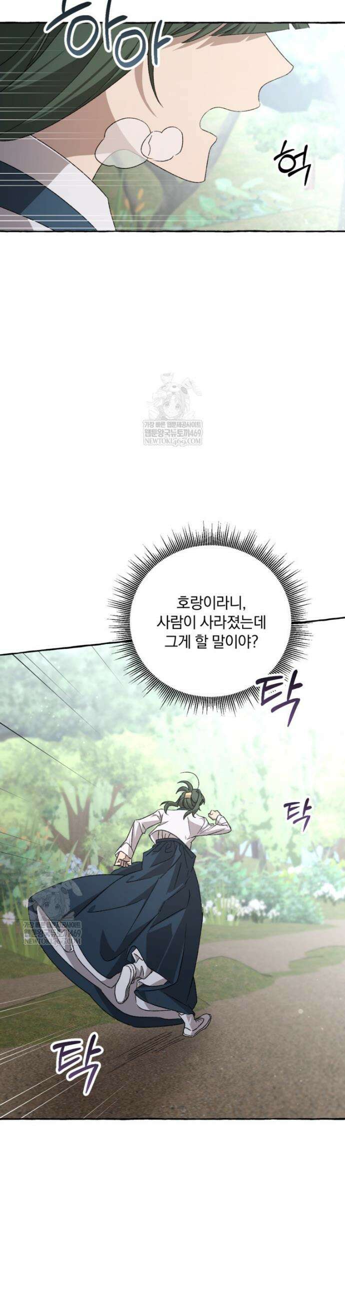 향단뎐 85화 31