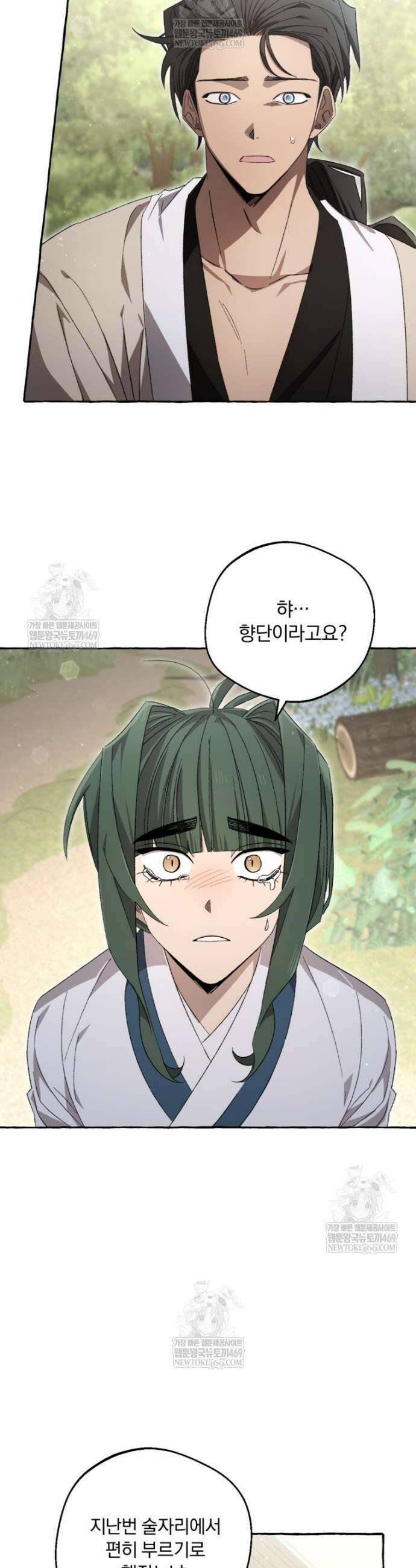 향단뎐 85화 34