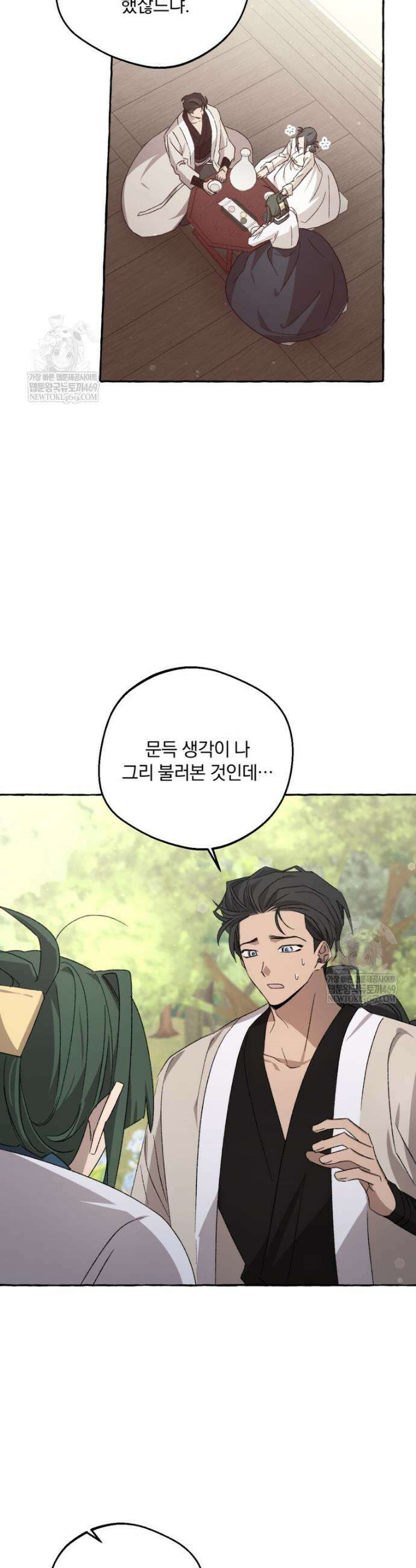 향단뎐 85화 35