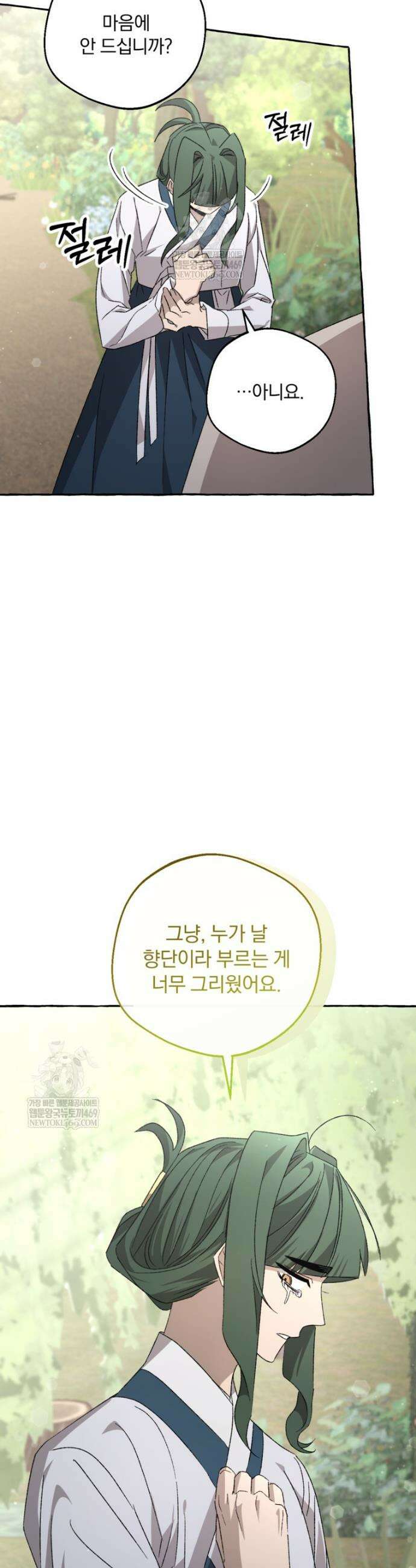 향단뎐 85화 36
