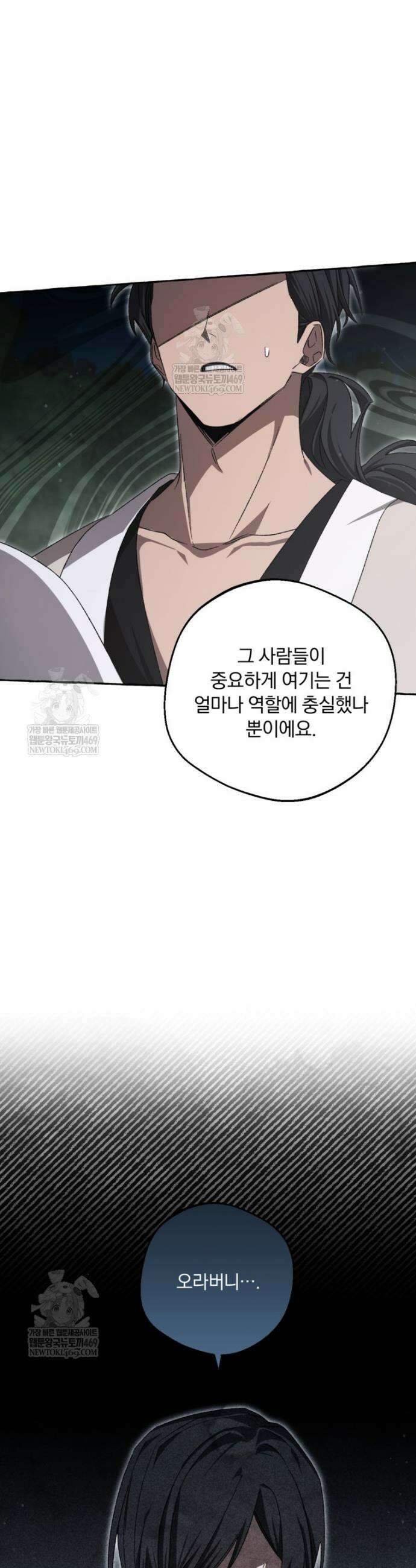 향단뎐 85화 39