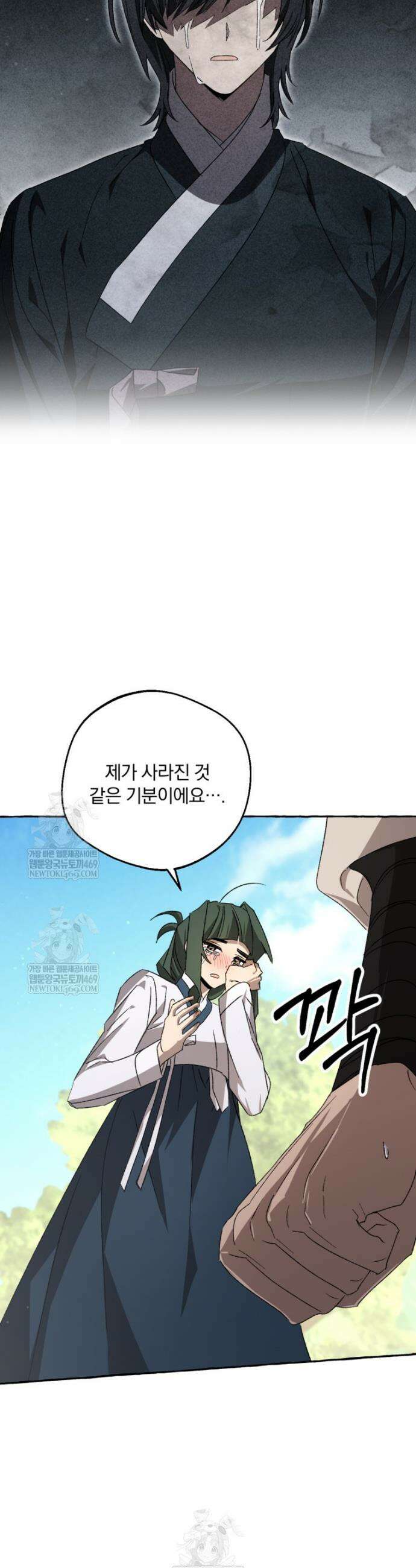 향단뎐 85화 40