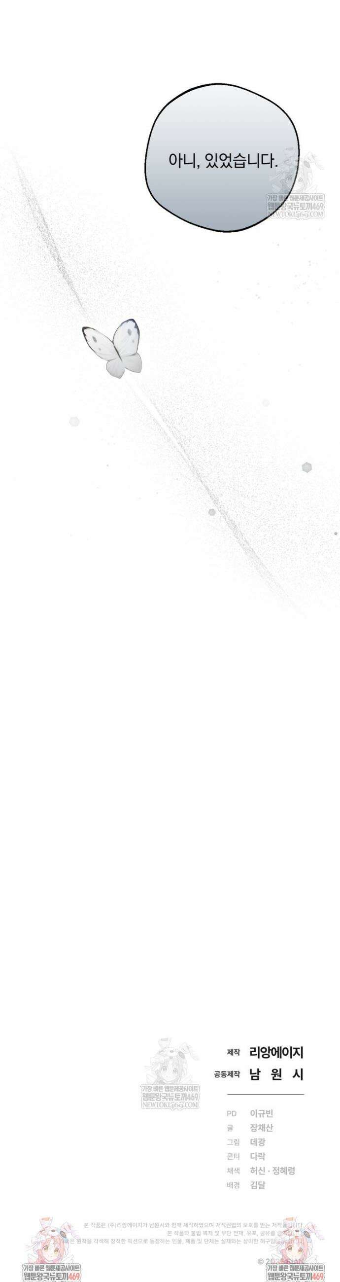 향단뎐 85화 42