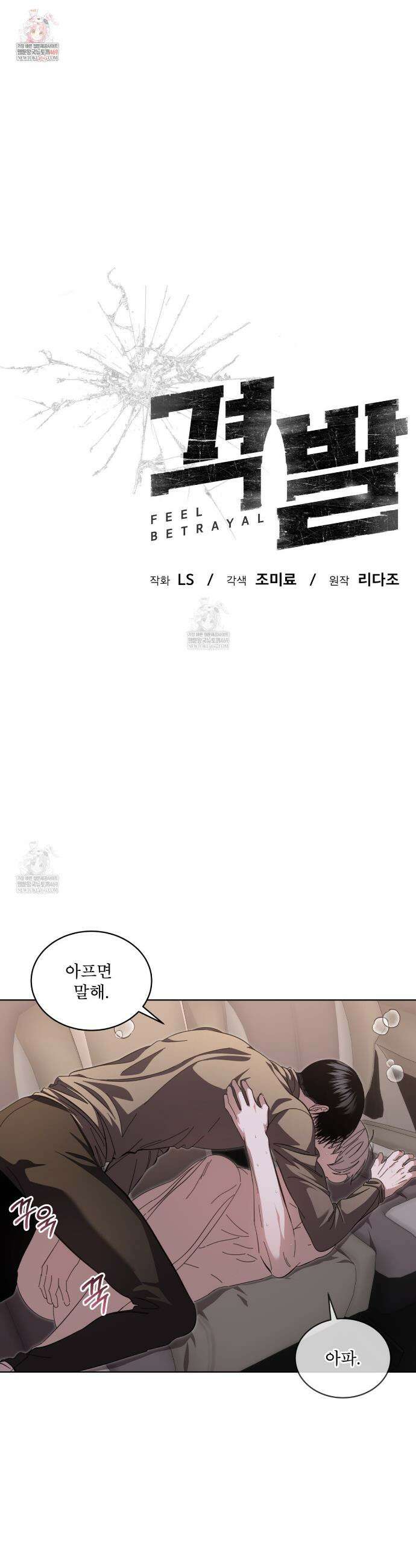 격발 55화 1