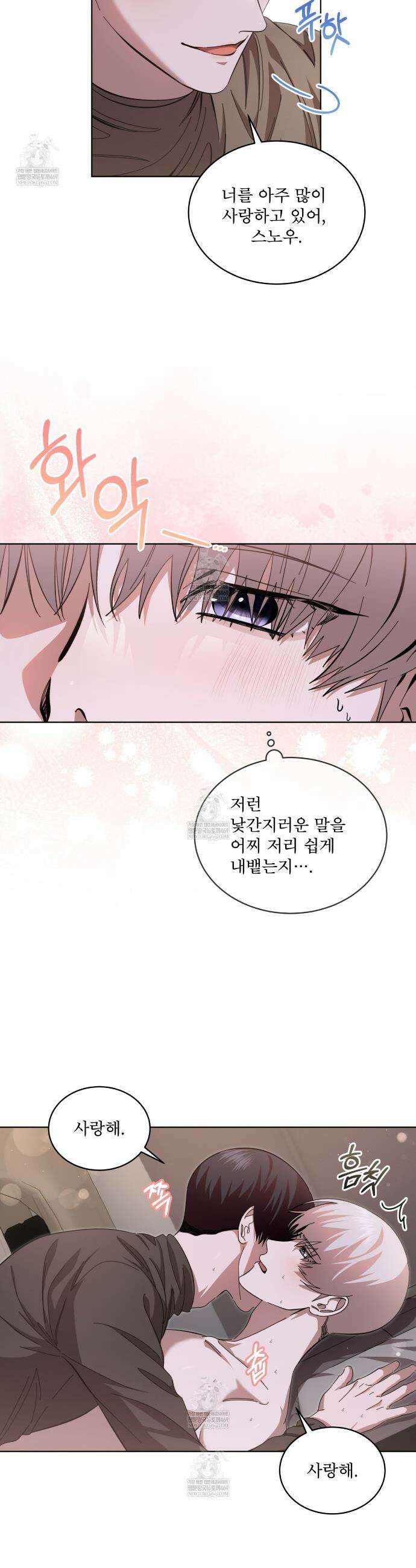 격발 55화 3