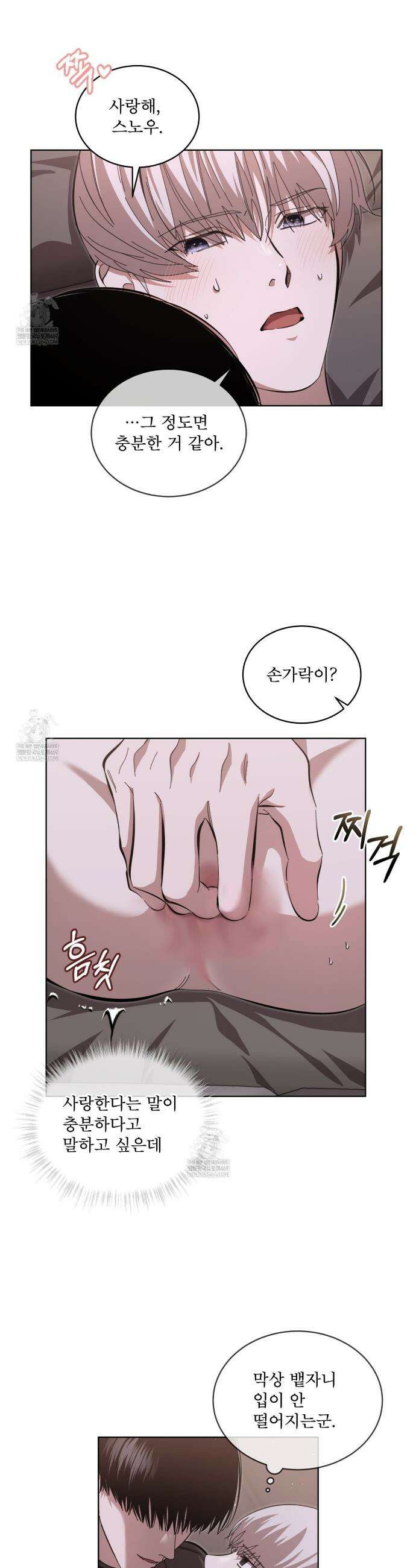 격발 55화 4
