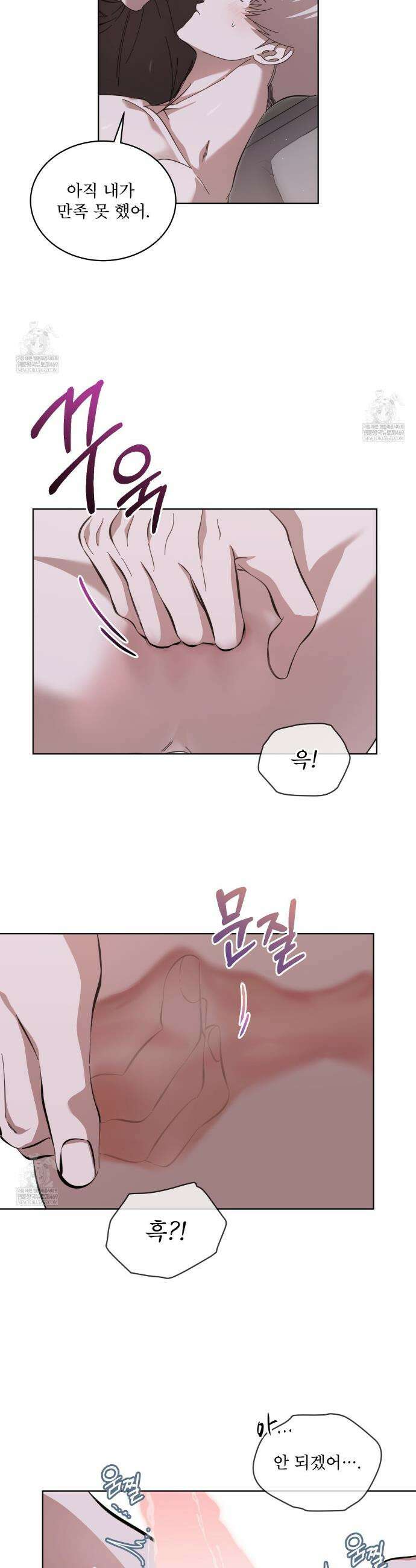 격발 55화 5