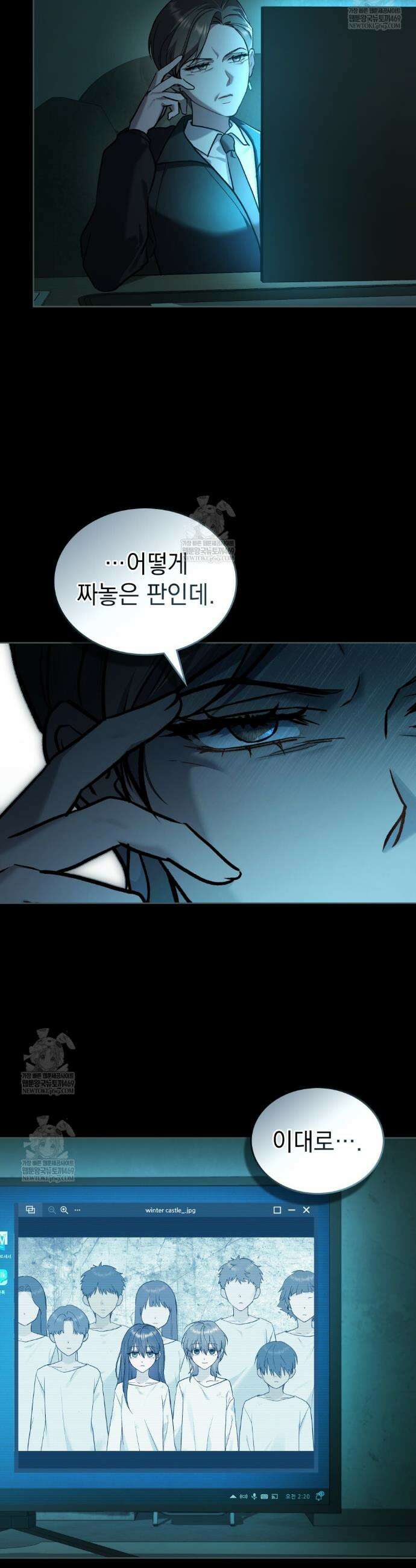 메리 사이코  57화 2