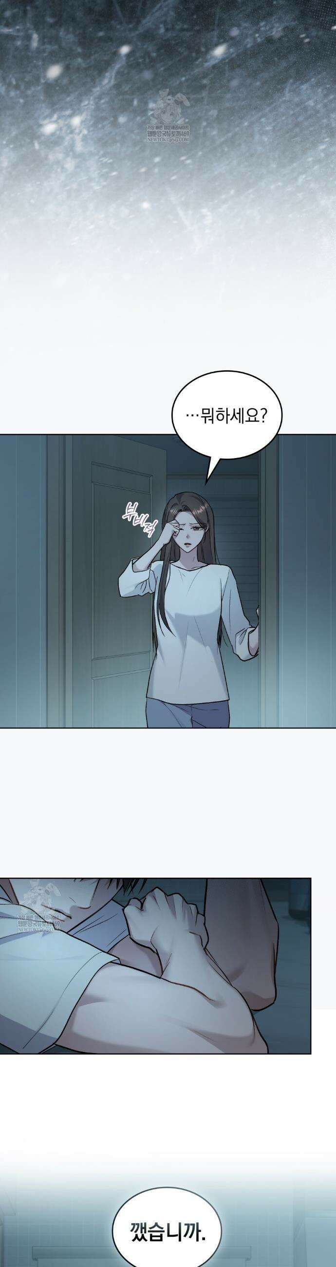 메리 사이코  57화 4