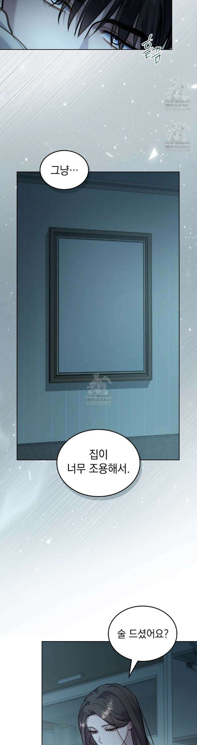 메리 사이코  57화 6