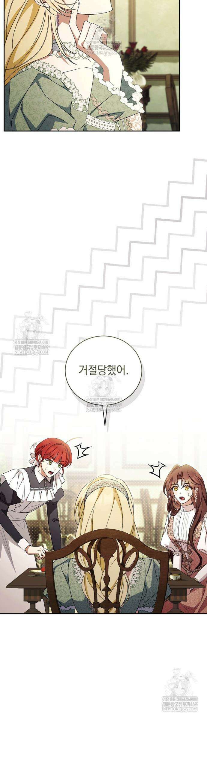 나를 경멸하는 당신에게 40화 4