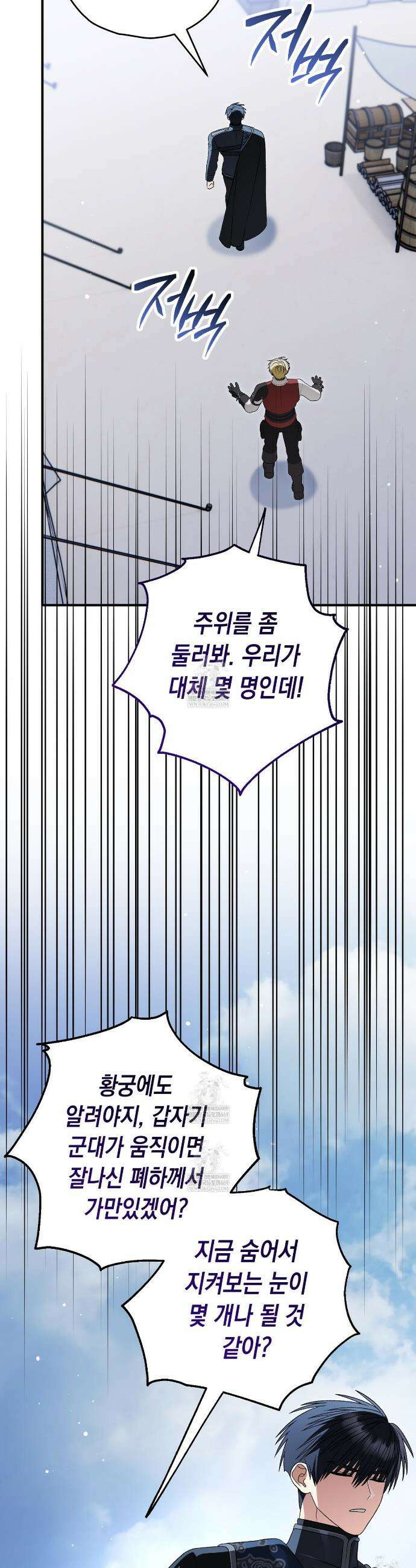 사랑하는 나의 늑대에게 35화 4