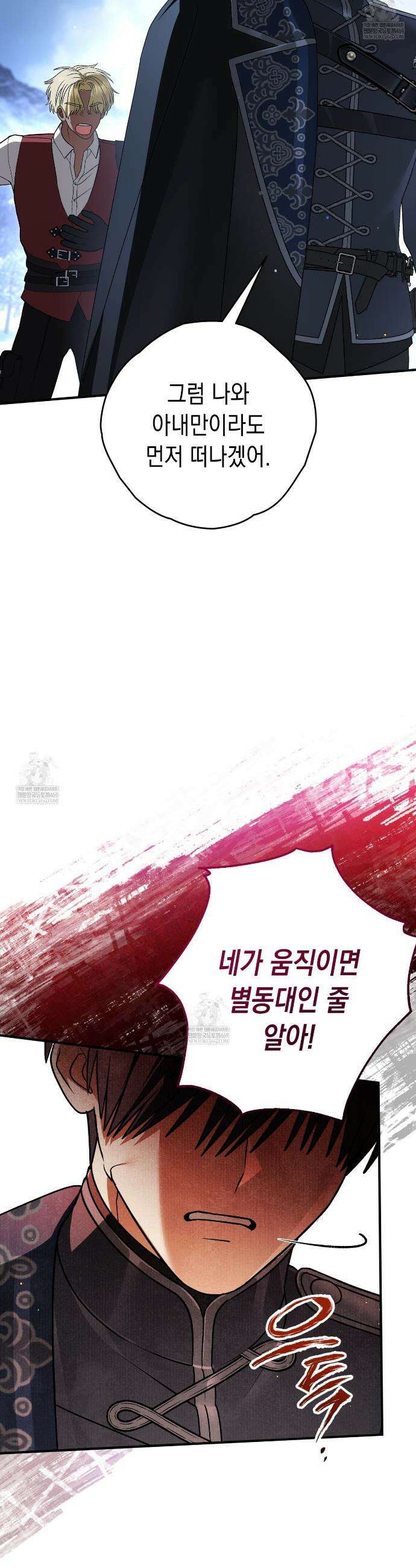 사랑하는 나의 늑대에게 35화 5