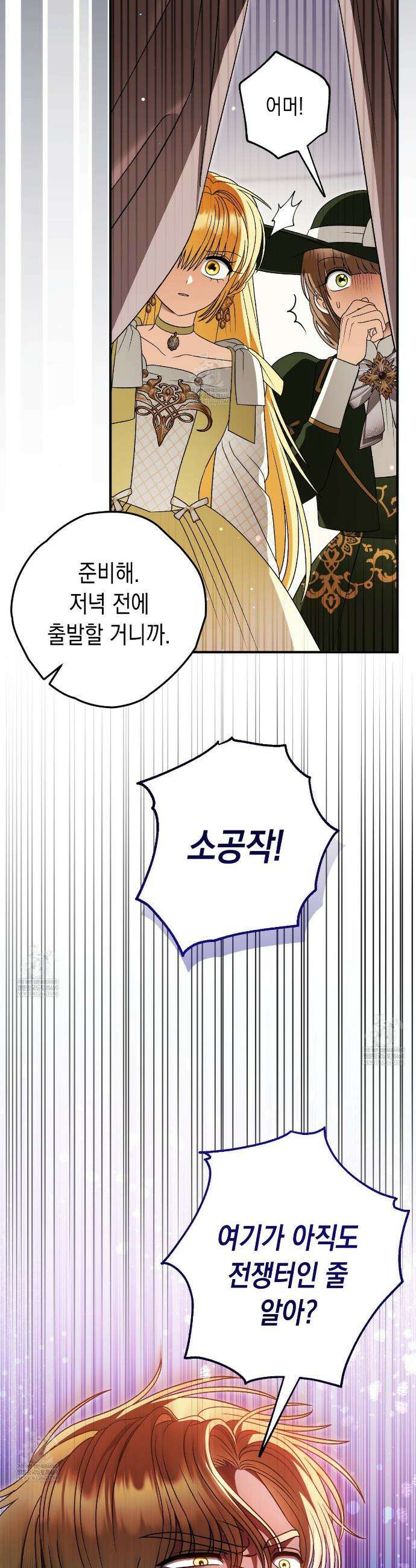 사랑하는 나의 늑대에게 35화 7