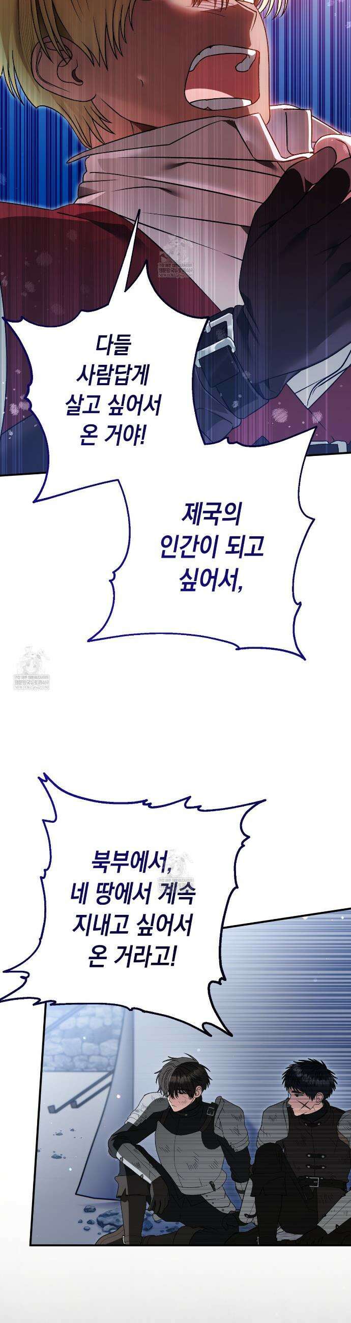 사랑하는 나의 늑대에게 35화 8