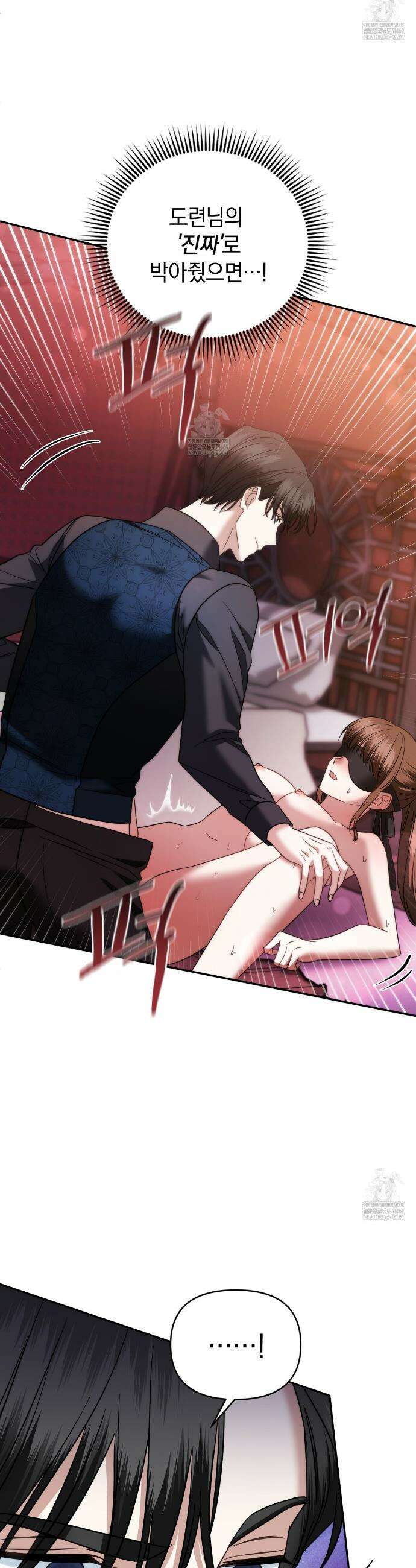 칼레이 백작가의 매맞이 하녀 27화 5