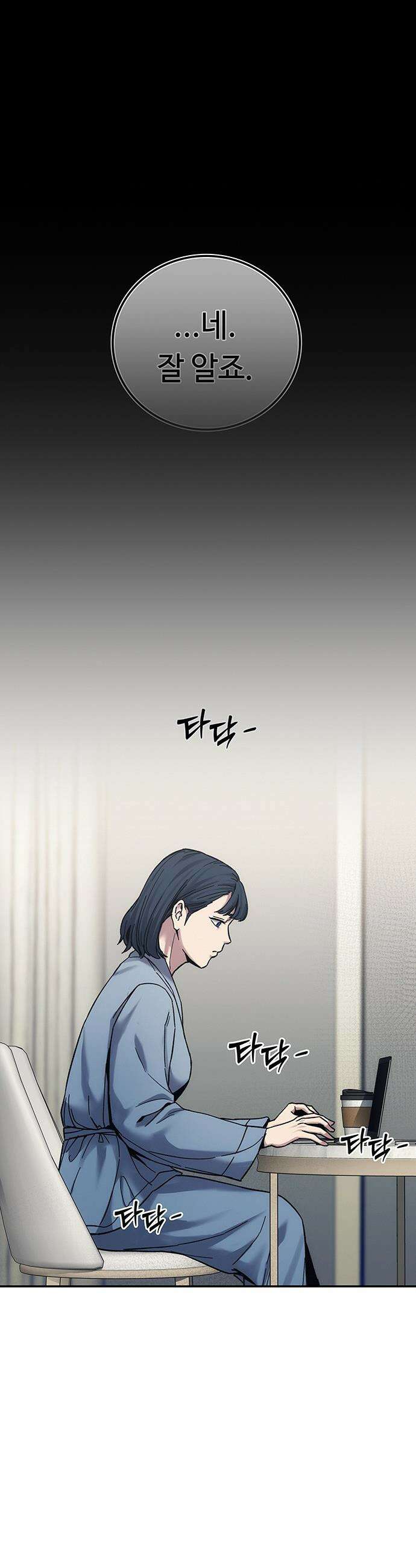 당신의 가격을 알려드립니다 - 28화 6