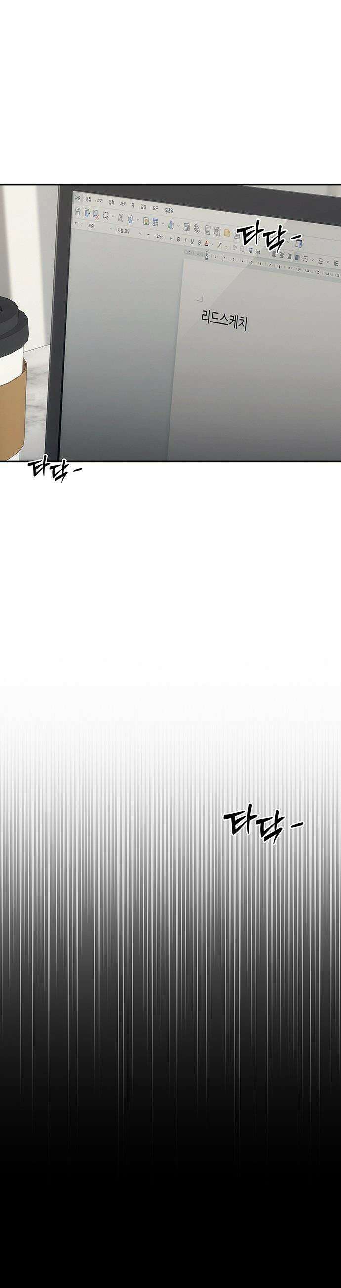 당신의 가격을 알려드립니다 - 28화 7