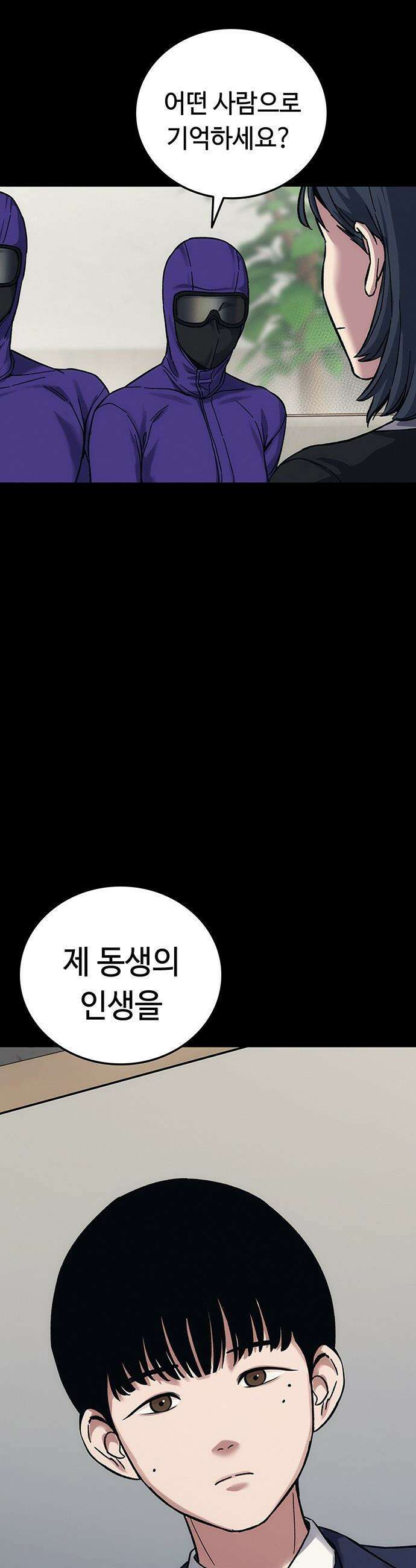 당신의 가격을 알려드립니다 - 28화 10
