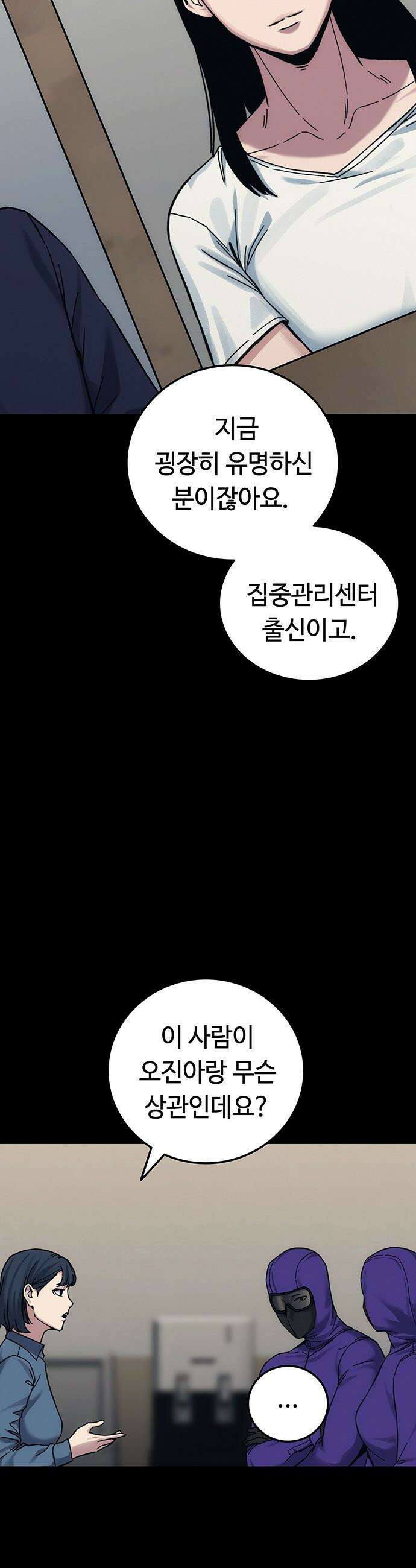 당신의 가격을 알려드립니다 - 28화 13