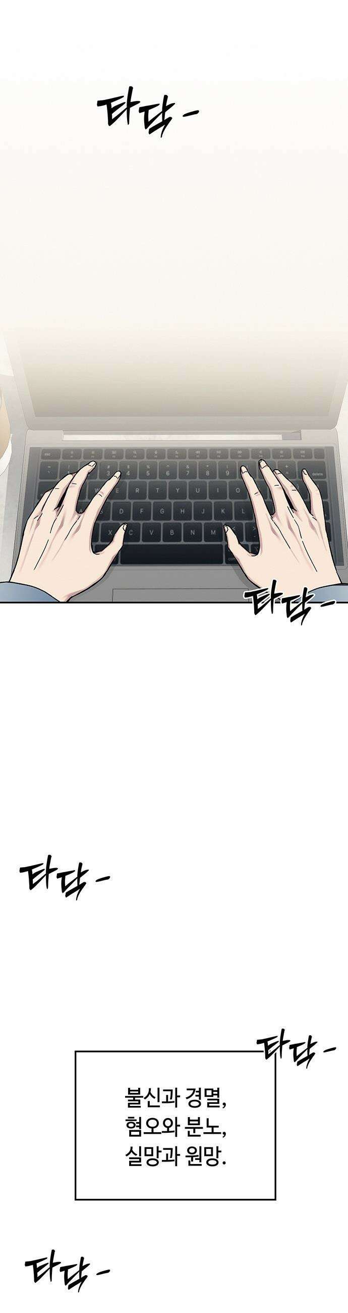 당신의 가격을 알려드립니다 - 28화 18