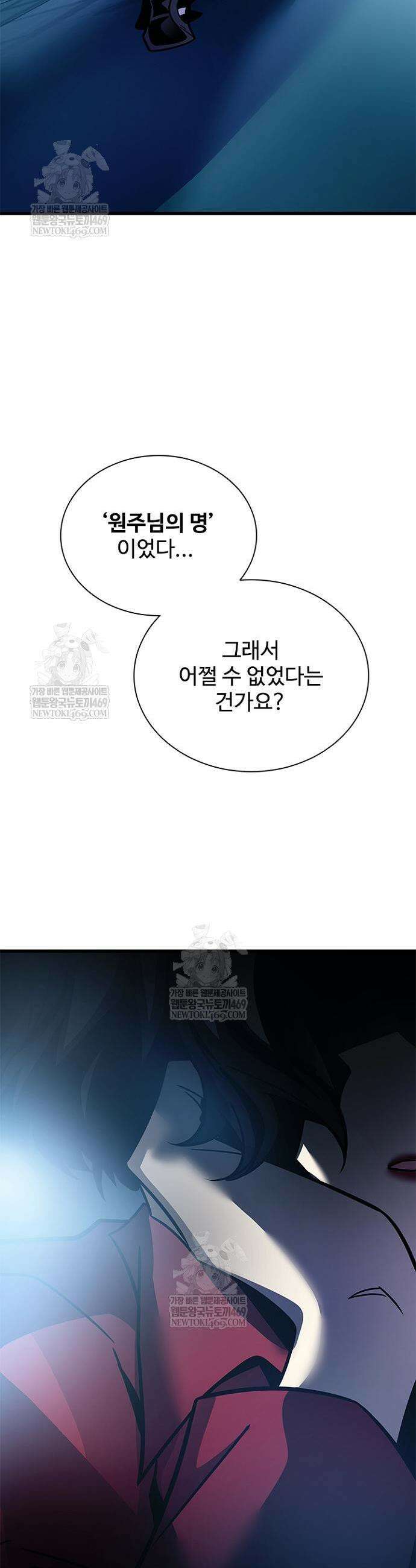 빌런투킬 220화 3