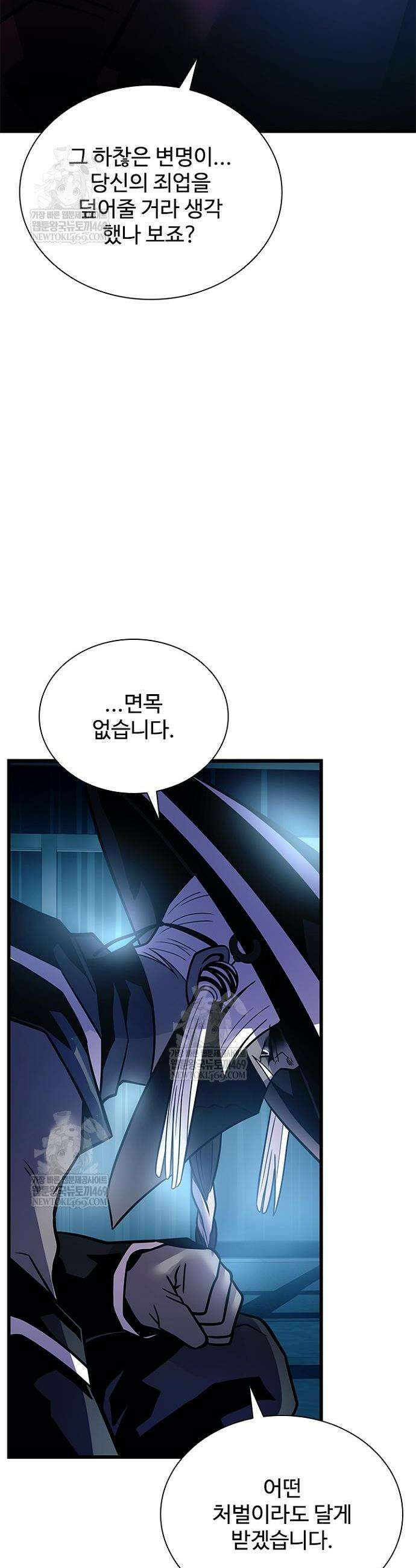 빌런투킬 220화 4