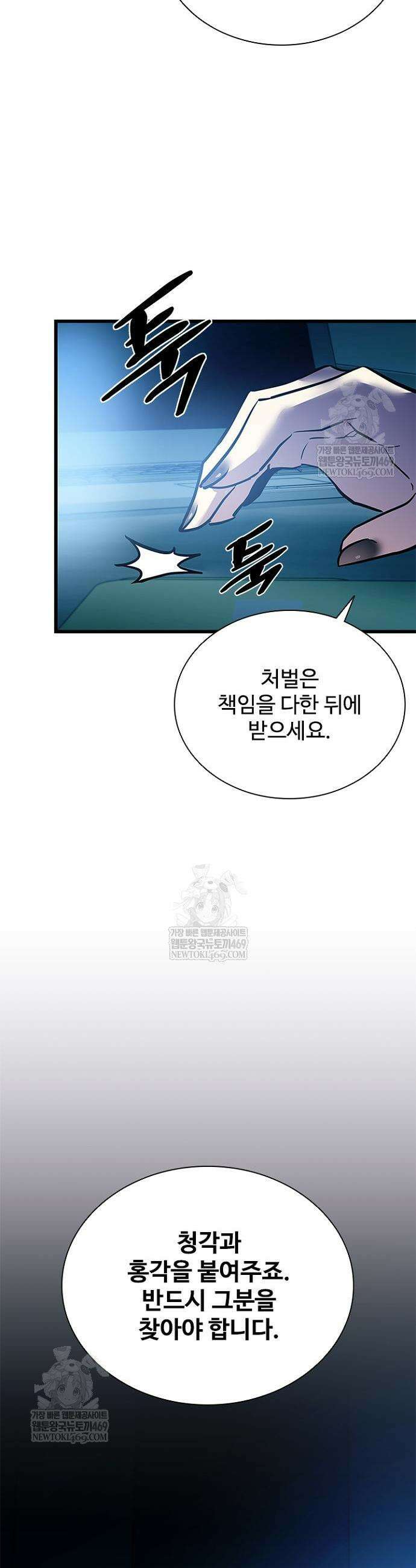 빌런투킬 220화 5