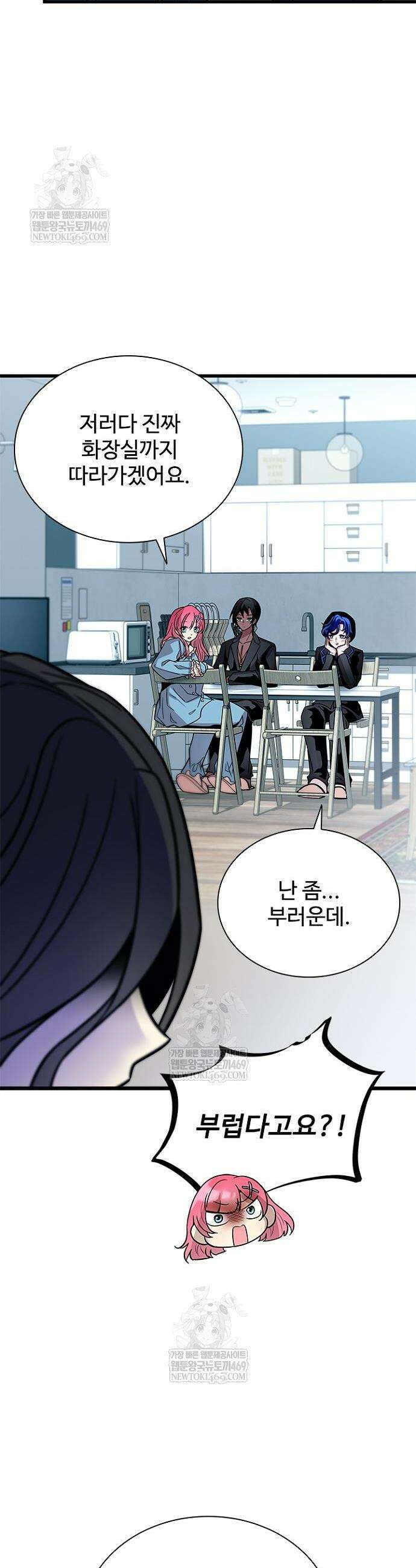 빌런투킬 220화 11