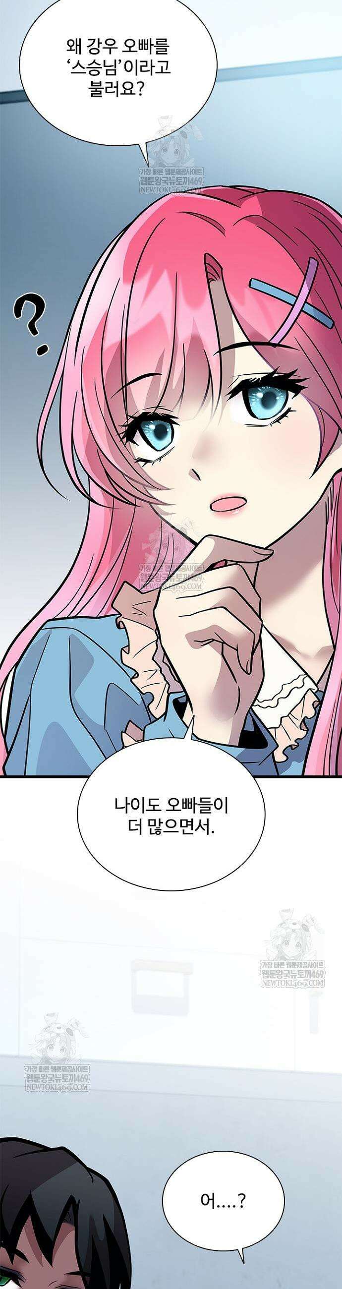 빌런투킬 220화 13
