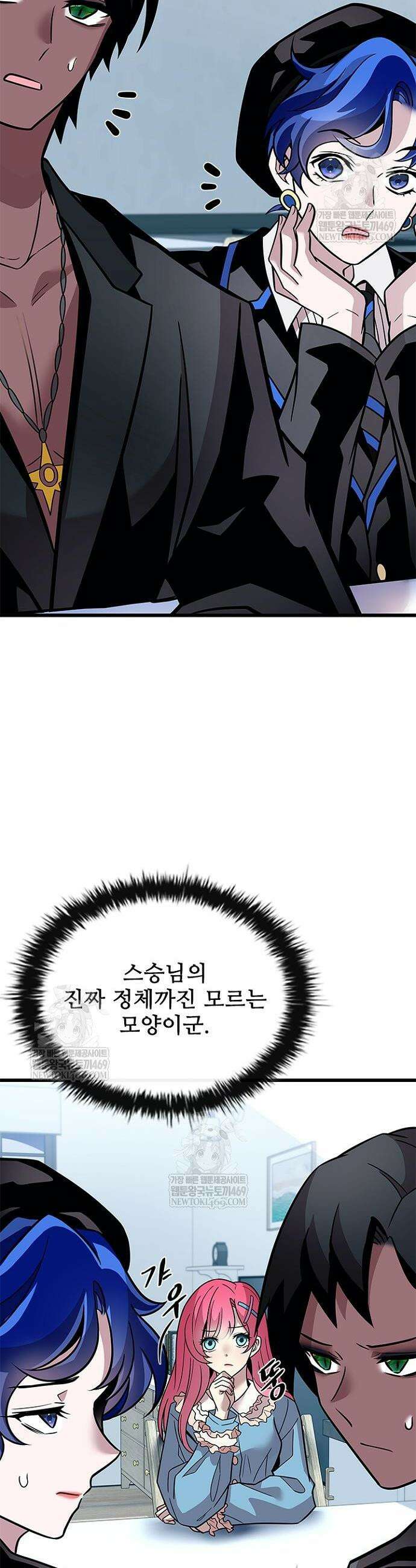 빌런투킬 220화 14