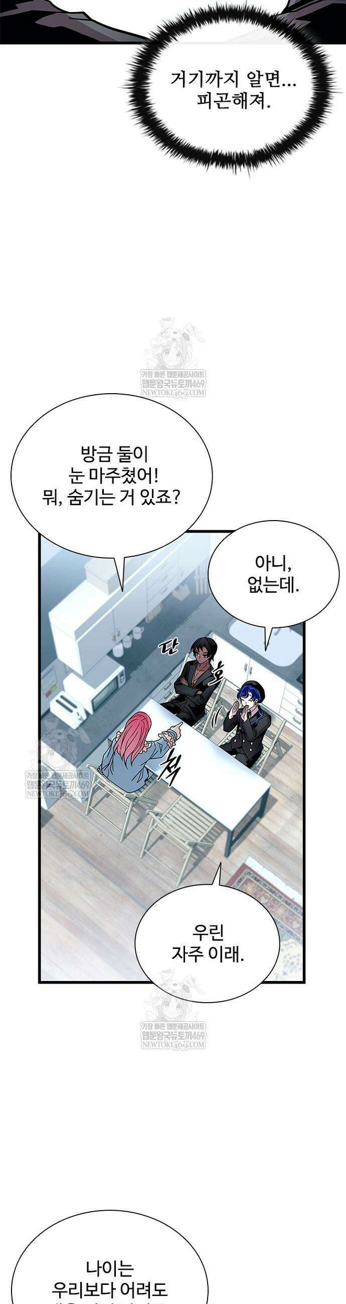 빌런투킬 220화 15