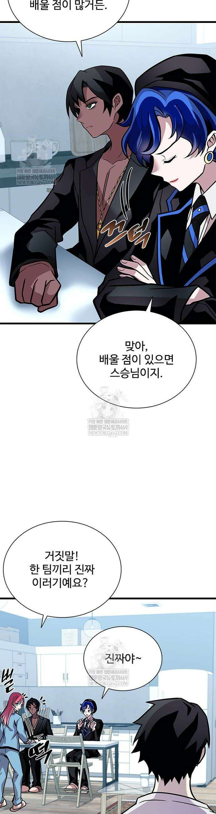 빌런투킬 220화 16