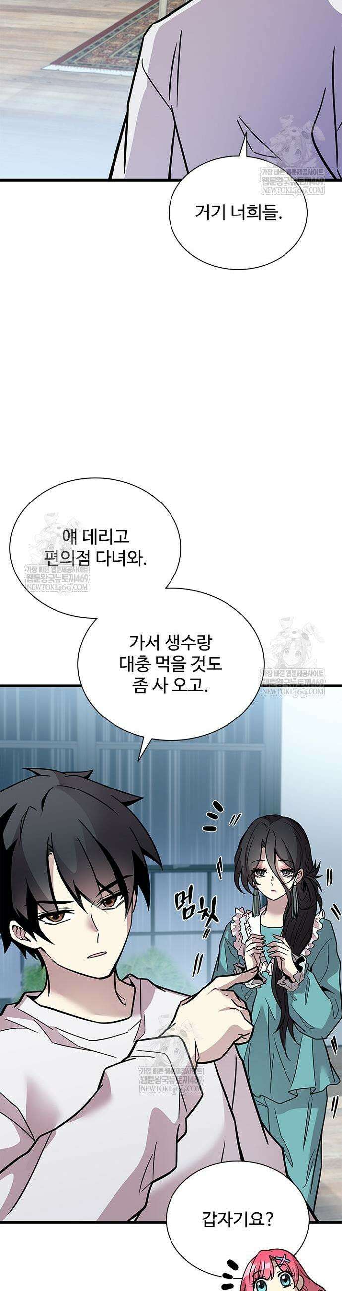 빌런투킬 220화 17