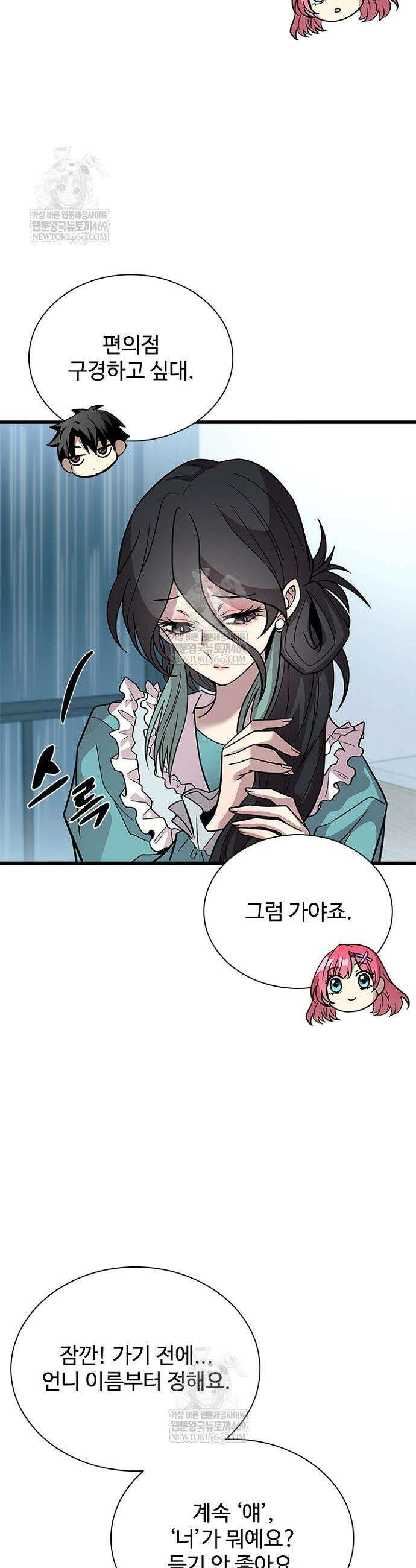 빌런투킬 220화 18