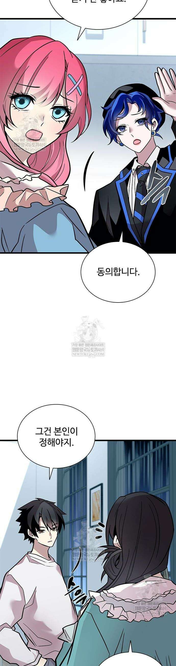 빌런투킬 220화 19