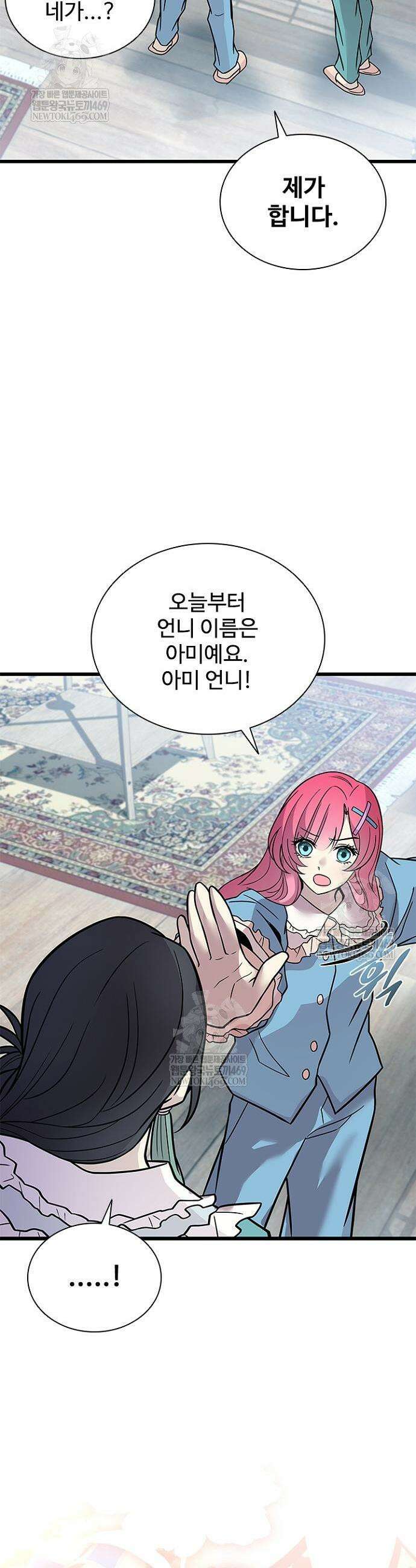 빌런투킬 220화 22