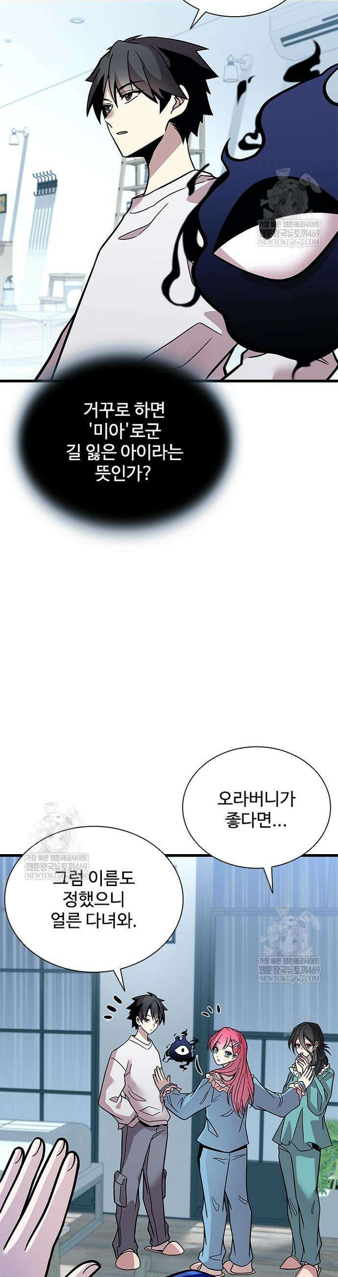 빌런투킬 220화 24