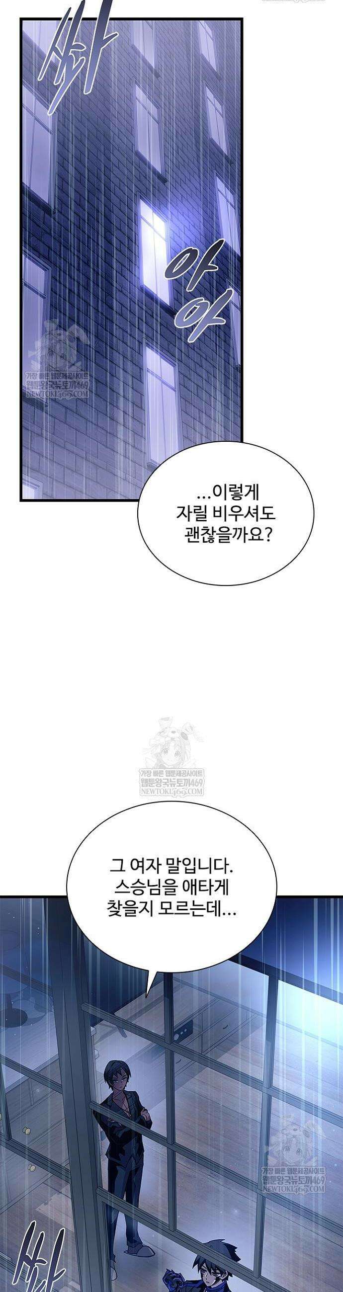 빌런투킬 220화 26