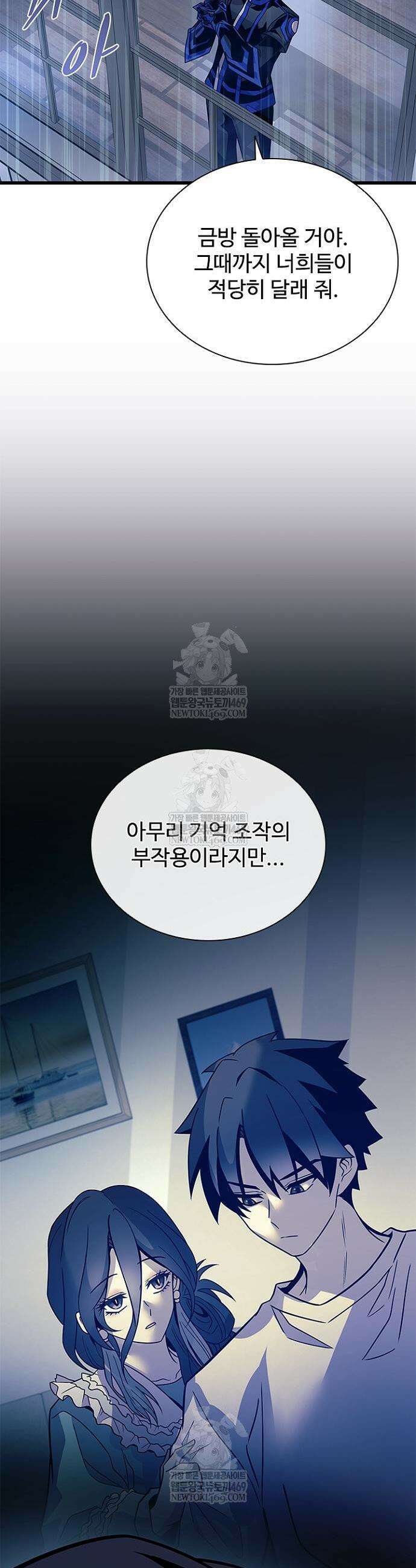 빌런투킬 220화 27
