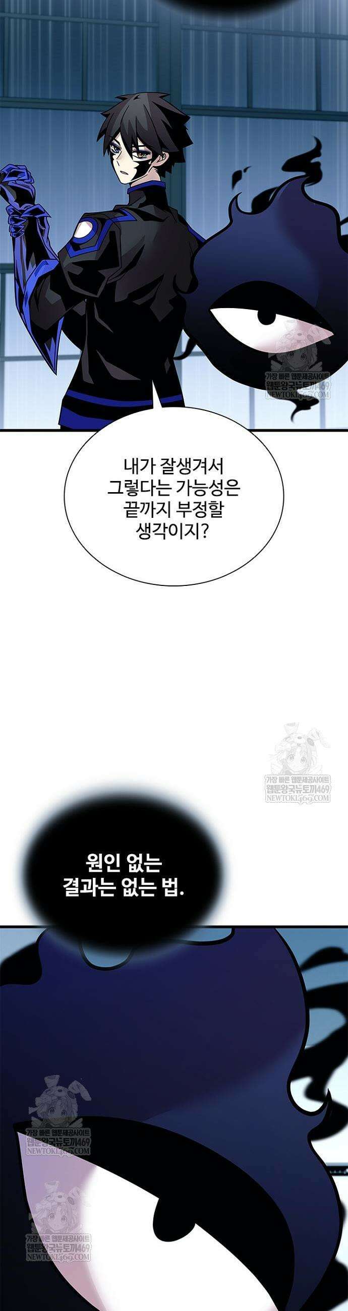 빌런투킬 220화 29