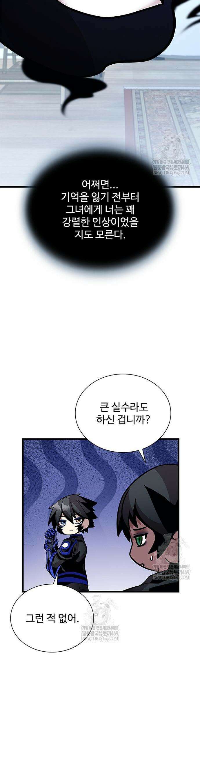 빌런투킬 220화 30