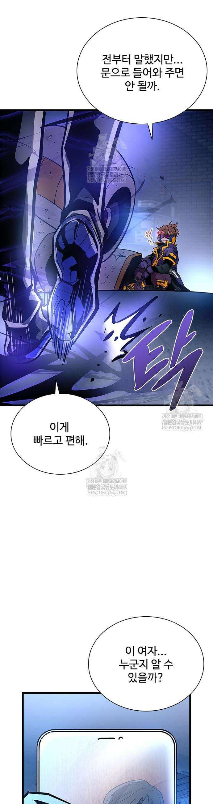 빌런투킬 220화 40