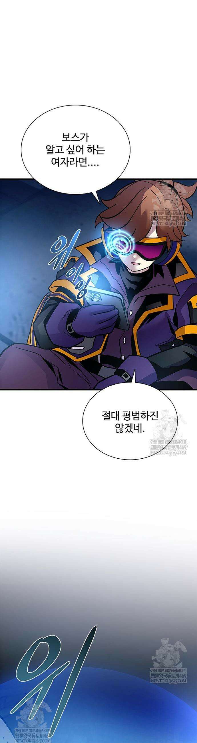 빌런투킬 220화 42