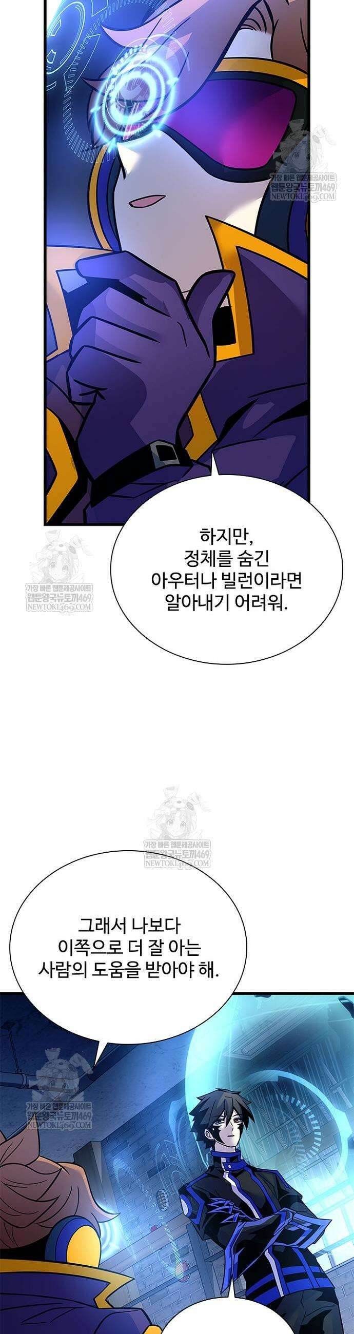 빌런투킬 220화 44
