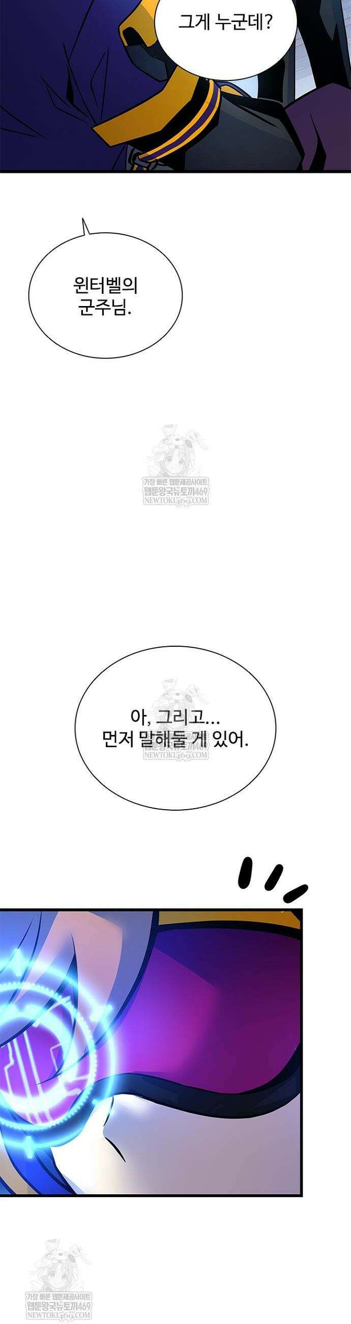 빌런투킬 220화 45