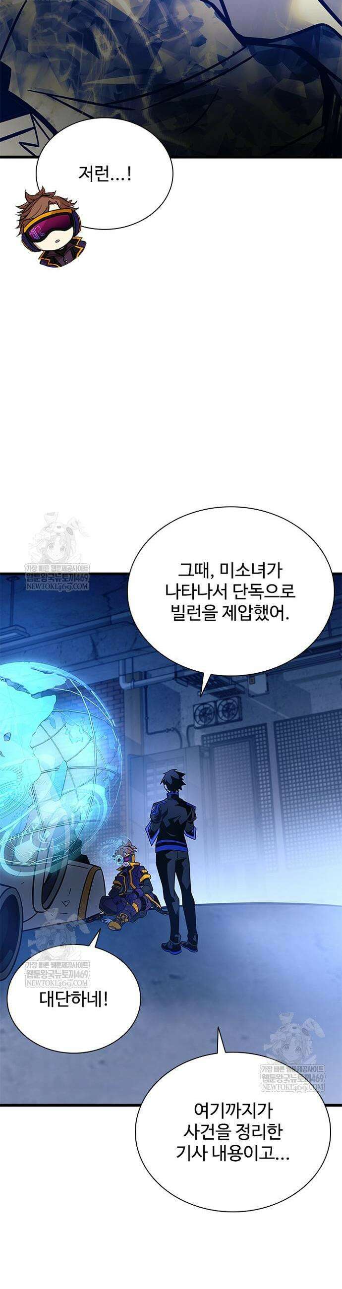 빌런투킬 220화 47