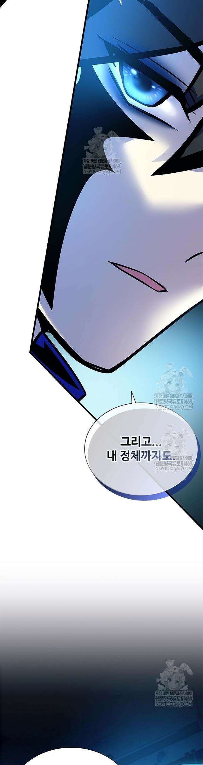빌런투킬 220화 50