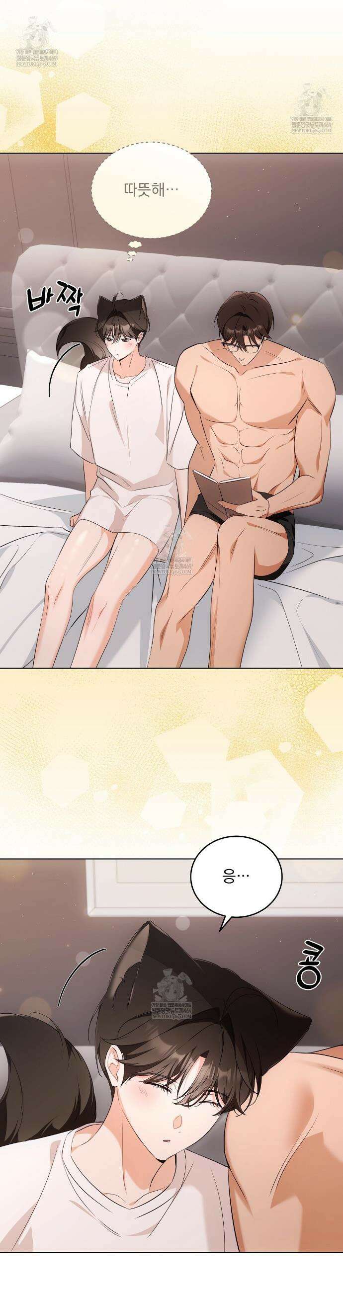 고양이 테라피 17화 2