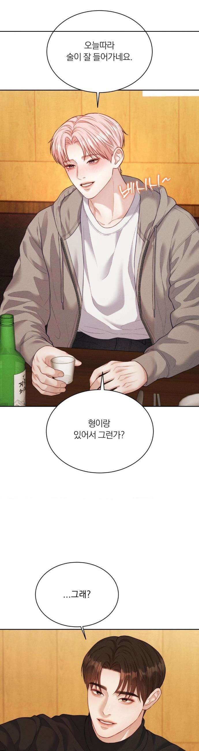 러브레미디 45화 2
